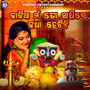 Kalia Mun To Sathire Katha Hebini (Odia Devotional Album)