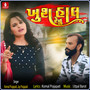 Khush Hal Retu - Single