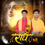 Radhe Meri