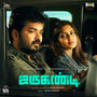 Jarugandi (Original Motion Picture Soundtrack)