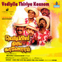 Vediyila Thiriya Kaanom (Original Motion Picture Soundtrack)