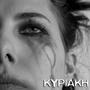 Κυριακή (Kiriaki) [Explicit]