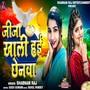 Jija Khali Hai Chhenva