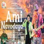 Ami Navodaya