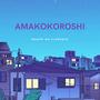 Amakokoroshi