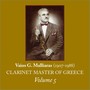 Vaios G. Malliaras (1907-1988) [Clarinet Master Of Greece, Vol. 5]