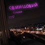 Свинцовый туман