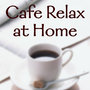 Cafe Relax at HOME・・・のんびり家カフェ・スタンダード