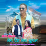 Mera Desh Mera Guman