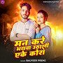 Man Kare Bhayawa Uthali Eke Kora
