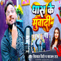Dhas Ke Muwadi
