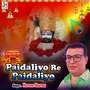 Paidaliyo Re Paidaliyo