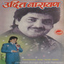 Uditnarayan Jha Ka Filmi Geetharu