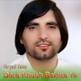 Dera Khush Bakhta Ye