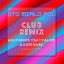 Te Imagino (feat. Nektarios Tsattalios & Kidd Bask) [Sto Mialo Mou club-remix]