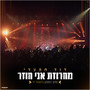 מחרוזת אני חוזר live (האנגר 11)