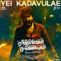 Yei Kadavulae (From 