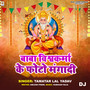 Baba Vishwakarma Ke Photo Mangadi DJ