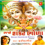 Bhajo Shankar Bhola