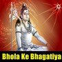Bhola Ke Bhagatiya