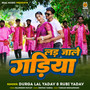 Lad Jale Gadiya