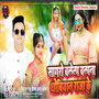 Sagaro Chalela Chalana Dhobiyan Raja Ke (Bhojpuri Song 2023 )