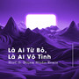 Là Ai Từ Bỏ, Là Ai Vô Tình (HinC ft Diijam Studio Remix)