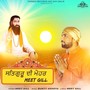 Satguru Di Mehar