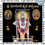 Sri Sugooreshwara Darpana - Single