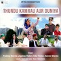 Thundu Kamrau Aur Duniya