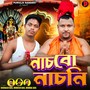 Nachbo Nachani