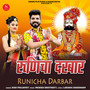 Runicha Darbar