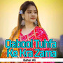 Qabool Tuhfa Ke Kra Zama