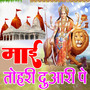 Maai Tohari Duaari Pe