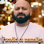 Porodici cu mamaliga