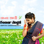 Sonar Angti