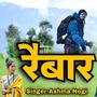 Raibaar | Ashma Negi | BGM Production (feat. Ashma Negi)