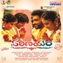 Parinayam (Original Motion Picture Soundtrack)