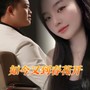 如今又到春花开