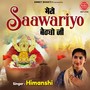 Mero Saawariyo Baithyo Ji