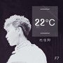 22℃