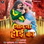 66 Jan Na hai Ka
