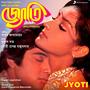 Jyoti (Original Motion Picture Soundtrack)