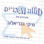 אני רואה אותה בדרך לגימנסיה
