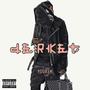 Derket (Explicit)