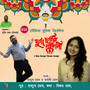 Durga Durgotinashini - Single