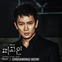 피고인 OST Part.1