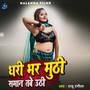 Dhara Bhar muthi Saman Tabe Uthi
