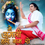 Me Amli Hari Nam Ro