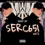 Best Of Serc651, Vol.2 (Deluxe) [Explicit]